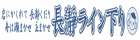 長瀞ライン下り情報