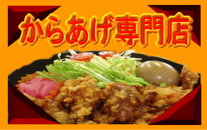 ���炠�����X�֖߂�